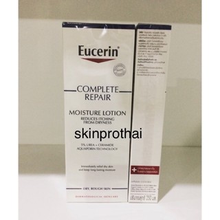 [พร้อมส่ง] exp. 10/2025 Eucerin complete repair lotion 250 ml มีซีล