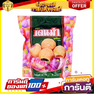 เดนม่า คุกกี้สอดไส้รวมรส 262 กรัม Denma Cookies Mixed Fruit 262g