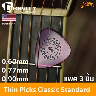 ปิ๊กกีต้าร์ Gravity Picks รุ่น Thin แพค 3 ชิ้น ของแท้ (หลายขนาด)