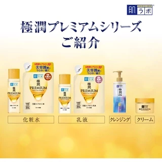 Hada Labo Gokujyun Premium Hyaluronic Lotion ฮาดะ ลาโบะ พรีเมี่ยมโลชั่น สีทอง