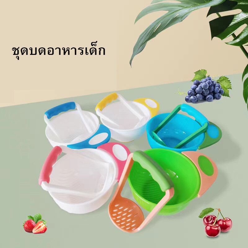 NEWชุดบดอาหารเด็กชุดเล็ก sweet