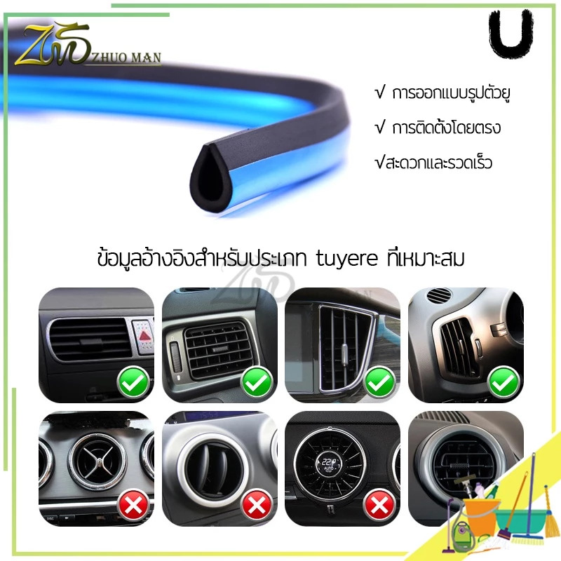 แถบตกแต่งช่องแอร์รถยนต์ 10 ชิ้น thumbnail 5