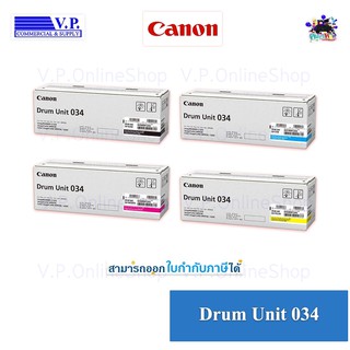 Canon Drum Unit 034 *vp com**คนขายหมึก*