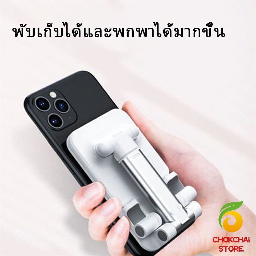 Chok ที่วางโทรศัพท์ ขายึดพับ โทรศัพท์มือถือ แบน  Mobile phone holder ราคา ถูกที่สุด ดีลบีเคเค แกลเลอรีภาพที่ 4