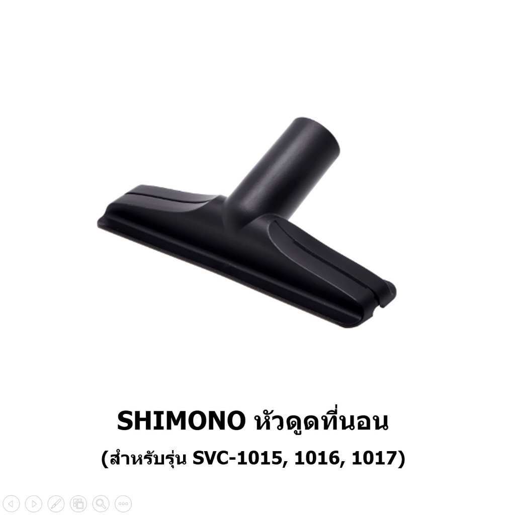 หัวดูดที่นอน เครื่องดูดฝุ่น SHIMONO SVC 1015, 1016, 1017