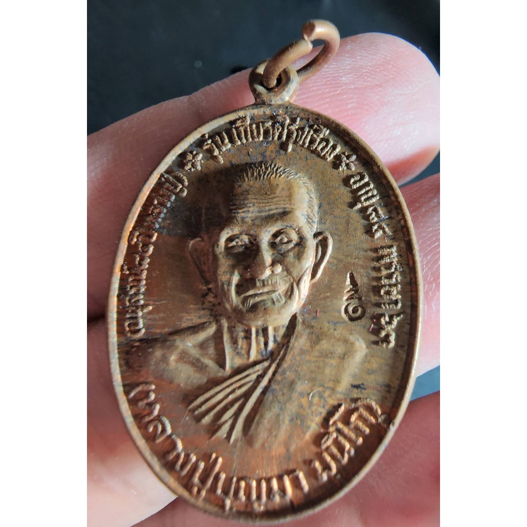 พระสวย ตรงรูป เหรียญหลวงปู่บุญมา มุนิโก วัดบ้านหนองตูม เกียรติรุ่งเรือง