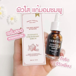 พร้อมส่ง ส่งฟรี!!ของแท้100% เซรั่มสตอ yerpall ลดรอยสิว หน้ากระจ่างใส ลดรอยดำรอยแดง การันตีเห็นผล ส่งด่วน