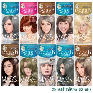 (ลดโค้ดคุ้ม+ส่งฟรี) Dcash MASS ดีแคช มาสเตอร์ ฟลอรัล แมส คัลเลอร์ ครีม Dcash Master Floral Mass Color Cream สีย้อมดีแคช