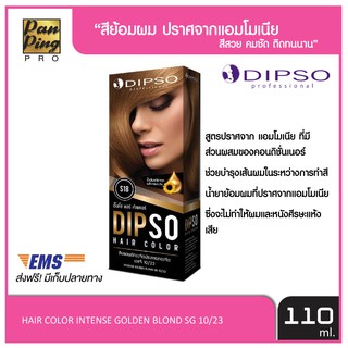 ดิ๊พโซ่ แฮร์ คัลเลอร์ สีบลอนด์ทองจัดประกายทองจัด เอสจี 10/23 S18 DIPSO HAIR COLOR INTENSE GOLDEN  BLOND SG 10/23