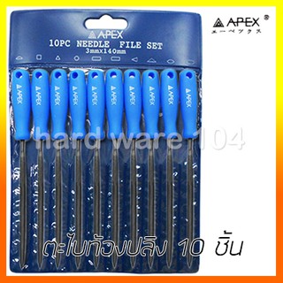 #ตะไบท้องปลิง 10 ชิ้น พร้อมด้าม APEX needle file set AP2601006