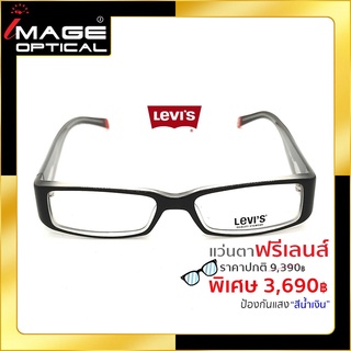 แว่นสายตาฟรีเลนส์ Blue UV ยี่ห้อ Levis รุ่น 60006E