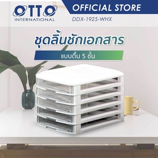 OTTO ลิ้นชักเก็บเอกสาร 5 ชั้น ตู้เก็บเอกสาร ใส่กระดาษ A4