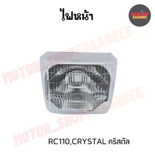 ไฟหน้าคริสตัล CRYSTAL,RC110 (2000-410-00)