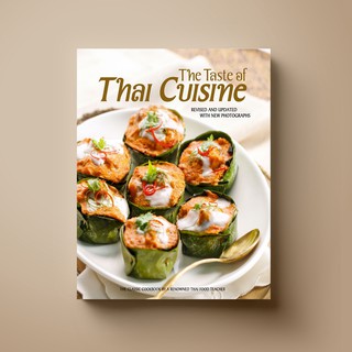 SANGDAD The test of Thai Cuisine  | หนังสือตำราอาหาร