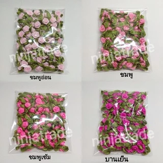 กุหลาบผ้าจิ๋ว กุหลาบริบบิ้นผ้า (50,100ชิ้น) มี 24 สีให้เลือก