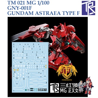 ดีคอลน้ำ [TRS] TM021 GNY-001F GUNDAM ASTRAEA TYPE F MG 1/100 WATER DECAL TM 021