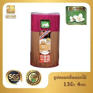ธูปเขาทองหอมดอกไม้_13นิ้ว_4กก