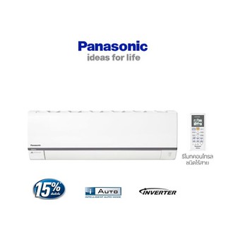 แอร์ Panasonic Inverter ติดผนัง รุ่น CS-QU13UKT