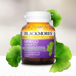 Blackmores Ginkgo (30 Tablets) แบลคมอร์ส กิงโก 30 เม็ด