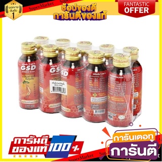 🎯BEST🎯 โสมเกาหลี ตังกุยจับ ขนาด 100ml/ขวด แพ็คละ10ขวด GSD เครื่องดื่มบำรุงกำลัง Korean Ginseng Drink 🛺💨