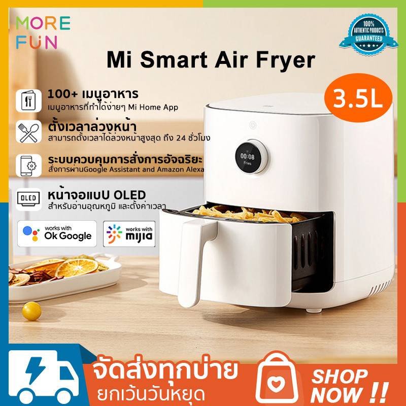 ประกันศูนย์ไทย1ปี หม้อทอดไร้น้ำมัน Xiaomi Mi Smart Air Fryers 3.5Lหม้อทอดอากาศ เตาอบ Mi air fryer-Thai versio