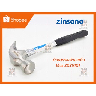 ZINSANO ค้อนหงอนด้ามเหล็ก 16oz รุ่น Z025101 ค้อนหงอนzinsano ค้อนหงอนซินซาโน่