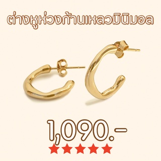 Shependence ต่างหูห่วงก้านเหลวมินิมอล (Minimal Molten Hoop Earrings)