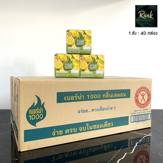 Naturegift Berna Lemon 1000 เนเจอร์กิฟ เบอร์น่า 1000 รสมะนาว วิตามินเกลือแร่สูง ยกลังสุดคุ้ม 1 ลังมี 40 กล่องๆละ 10 ซอง