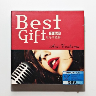 CD เพลง Aoi Teshima - Best Gift (CD Audio) (เธอให้เสียงเป็น เซยู ในภาพยนตร์อนิเมะของ Studio Ghibli)