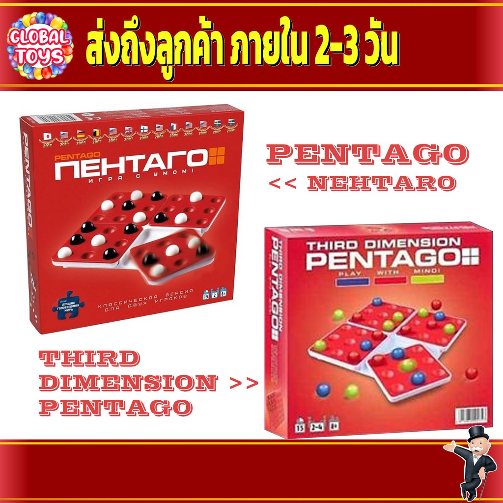 PENTAGO : THIRD DIMENSION / PENTAGO : NEHTARO ของเล่น หมากกระดาน เสริมพัฒนาการ บอร์ดเกม เกมครอบครัว