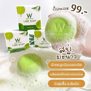 สบู่มะนาววิงไวท์ W Lime Soap