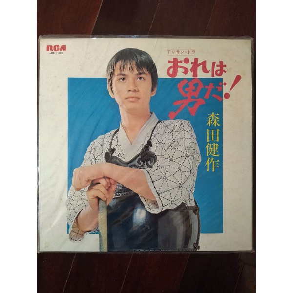 แผ่นเสียง Morita Kensaku เคนโด้ อัลบัม Ore wa Otoko da!  ข้าคือลูกผู้ชาย มือสอง