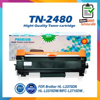 TN2480 TN-2480 ตลับหมึกเลเซอร์ FOR Brother HL-2370DN L2375DW L2385DW DCP-L2535DW MFC-L2715DW L2750DW0 L2770DW