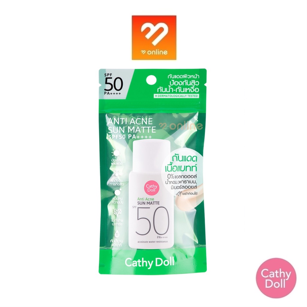 Cathy Doll Anti Acne Sun Matte SPF50 PA++++ 15/40g. แอนตี้แอคเน่ซันแมทท์ กันแดดเนื้อแมทท์ สีเบจสำหรับผู้มีปัญหาสิวผิวมัน