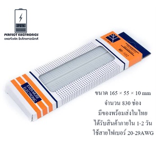 MB-102 Breadboard บอร์ดทดลอง โฟโต้บอร์ด 830ช่อง มีของพร้อมส่งในไทย ได้รับสินค้าภายใน 1-2 วัน