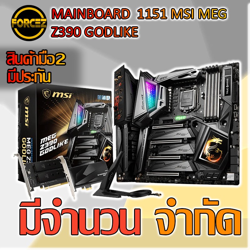 MAINBOARD 1151 MSI MEG Z390 GODLIKE