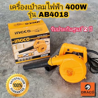 INGCO เครื่องเป่าลม รุ่น AB4018 เป่าลมไฟฟ้า 400 วัตต์