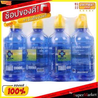 ราคาพิเศษ!! ยันฮี น้ำดื่มวิตามิน ขนาด 460 มล. แพ็ค 12 ขวด Yanhee Vitamin Water 460 ml x 12 bottles