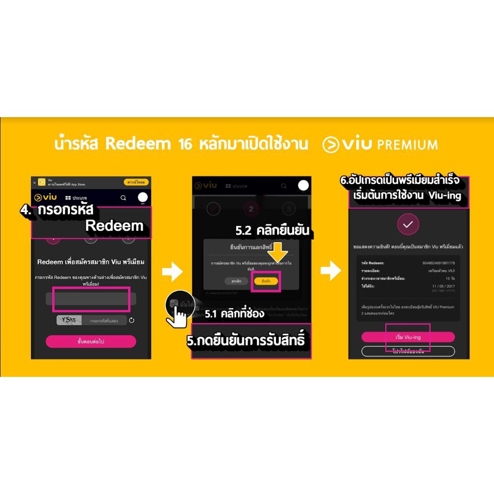 [E-Coupon] VIU Premium code 1 ปี แถมฟรี 6เดือน                  (รับรหัสผ่านทางแจ้งเตือนรายการอัพเดทของ Shopee)