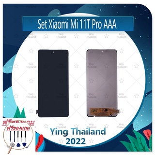 Set Xiaomi Mi 11T,Mi 11T Pro (แถมฟรีชุดซ่อม) อะไหล่จอชุด หน้าจอพร้อมทัสกรีน LCD Display Touch Screen อะไหล่มือถือ