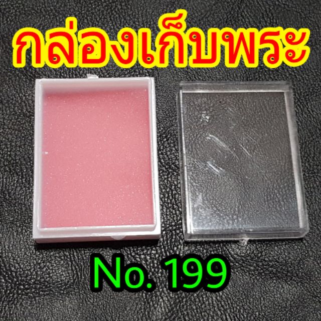 กล่องใส่พระ No.320 กล่องเก็บพระเครื่อง กล่องงานประกวด