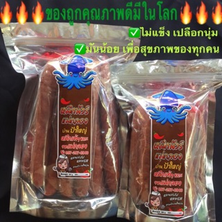 กุนเชียงหมู (เกรดA)บ้านป้าใหญ่ 500g.