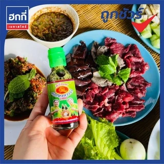 ดีวัวแท้ ตราน้องพรสวรรค์ ขนาด 330 cc.