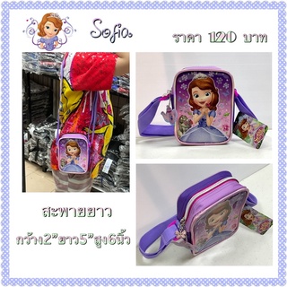 sofia princess กระเป๋าเด็ก เจ้าหญิงโซเฟีย มี5ลายเด็กอายุ3-8ปี สินค้าแท้!