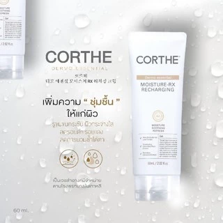 ของแท้>>ส่งด่วน Corthe Moisture-RX Recharging ครีมมอยเจอร์ไรเซอร์