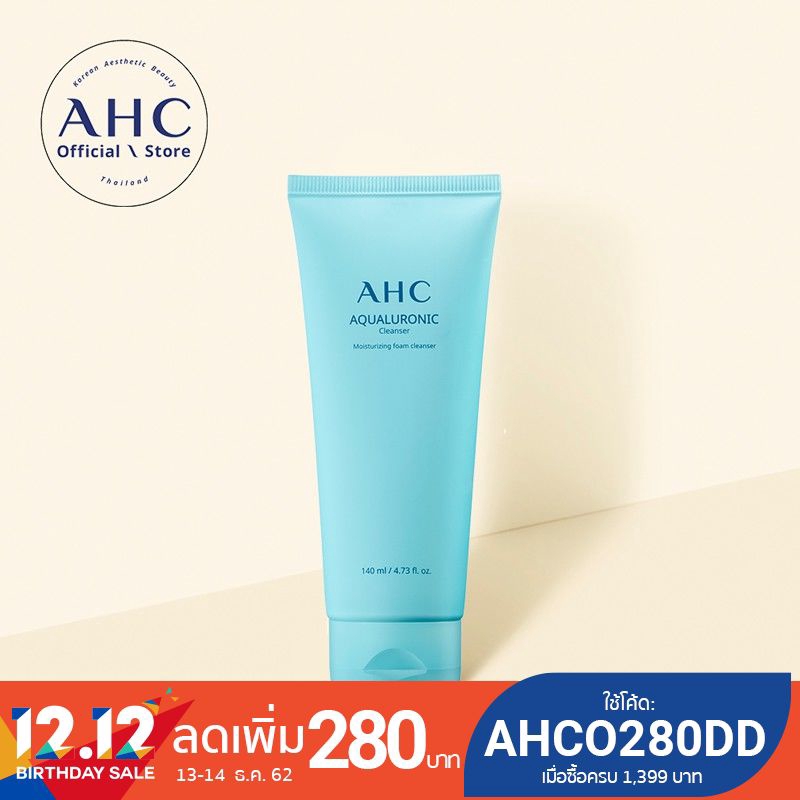 AHC Aqualuronic Cleanser คลีนเซอร์เนื้อโฟม เนียนละเอียดช่วยชะล้างและขจัดสิ่งสกปรกส่วนเกินบนใบหน้าได้