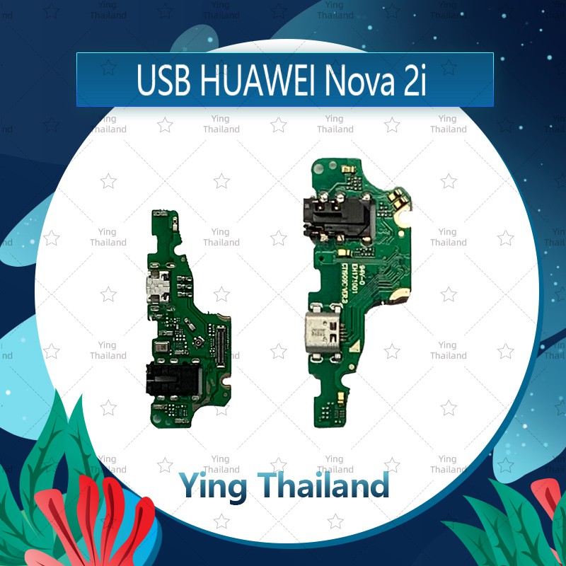 แพรตูดชาร์จ Huawei nova 2i/RNE-L22  อะไหล่สายแพรตูดชาร์จ แพรก้นชาร์จ （ได้1ชิ้นค่ะ) Ying Thailand