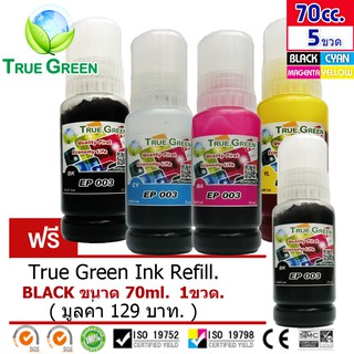 หมึกเติม Epson รุ่น 003 ยี่ห้อ True Green สำหรับเครื่องพิมพ์ Epson รุ่น L1110 / L3110 / L3150 / L5190 รับประกันการใช้งาน