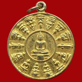 เหรียญรุ่นมหาลาภ หลวงพ่อชุ้น วัดบึงตาต้า จ.ระยอง (BK10-P7)