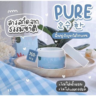 ™ถูกสุด‼️ของแท้💯(ไม่กรีดลอต)pure ครีมเพียว รักแร้ขาว เห็นผลใน10วัน เข่า ตาตุ่ม ขาหนีบ ลดรอยแตก ระงับกลิ่นกาย ลดหนังไก่✨